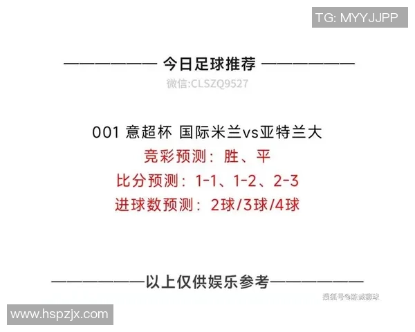帕丘卡与拉古纳对决分析及竞彩推荐详解