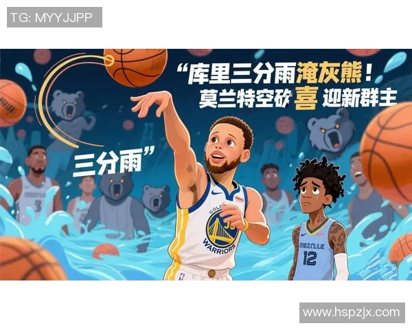 5连败！灰熊队先买卖仍是先换帅？